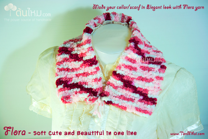 ปกเสื้อปุยนุ่มแสนน่ารัก ด้วยไหมพรมฟลอร่า