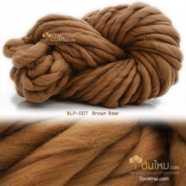 ไหมพรมเกาหลี บิ๊กลูป (Korean Big Loop) สีน้ำตาลหมี (Brown Bear)