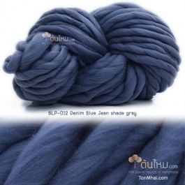 ไหมพรมเกาหลี บิ๊กลูป (Korean Big Loop) สีน้ำเงินยีนส์อมเทา (Denim Blue Jean Shades Gray)