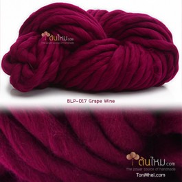 ไหมพรมเกาหลี บิ๊กลูป (Korean Big Loop) สีม่วงมังคุด หรือ ไวน์องุ่น (Grape Wine)