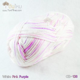 ไหมพรม คอตต้อน แบมบู สีขาว/ชมพู/ม่วง (White/Pink/Purple - Sweet Girly)