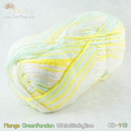 ไหมพรม คอตต้อน แบมบู สีข้าวเหนียวมะม่วง ขาว/เหลืองมะม่วง/เขียวใบเตย (Mango/GreenPandan/ WhiteStickyRice)