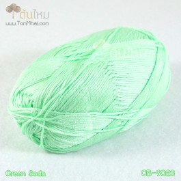 ไหมพรม คอตต้อน แบมบู สีเขียวโซดา (Green Soda)