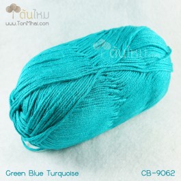 ไหมพรม คอตต้อน แบมบู สีเขียวครามอมน้ำเงินเทอร์ควอยส์ (Green Blue Turquoise)