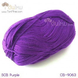 ไหมพรม คอตต้อน แบมบู สีม่วงไทยพาณิชย์ (SCB Purple)