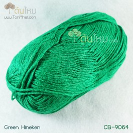 ไหมพรม คอตต้อน แบมบู สีเขียวไฮเนเก้น (Green Hineken)
