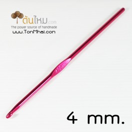 เข็มโครเชต์ สี​เมทัลลิค (คละสี) 4mm.