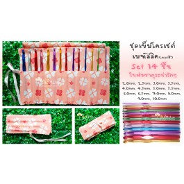 ชุดเข็มโครเชต์ สี​เมทัลลิค set 14 ชิ้น ในห่อซากุระสีชมพูหวาน - 2.0mm., 2.5mm., 3mm., 3.5mm., 4mm., 4.5mm., 5mm., 5.5mm., 6mm., 6.5mm., 7mm., 8mm., 9mm., 10mm.