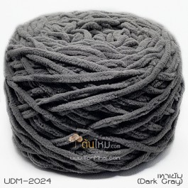 ไหมพรมอูด้งลิตเติ้ล รุ่นเส้นกลมเนื้อเนียน สีเทาเข้ม (Dark Gray) (ก้อนใหญ่ 160g.)